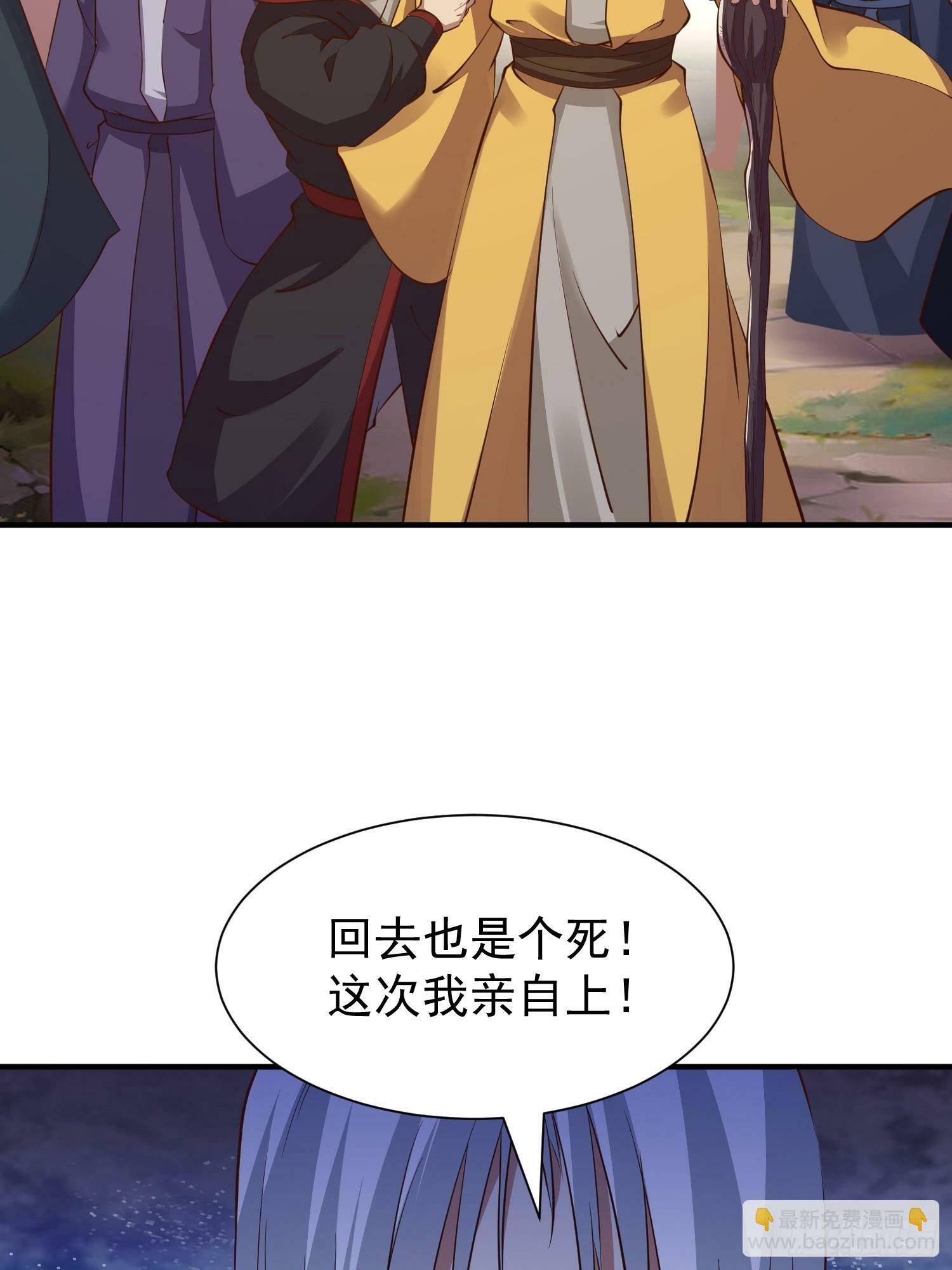第50话 无二闲庭32