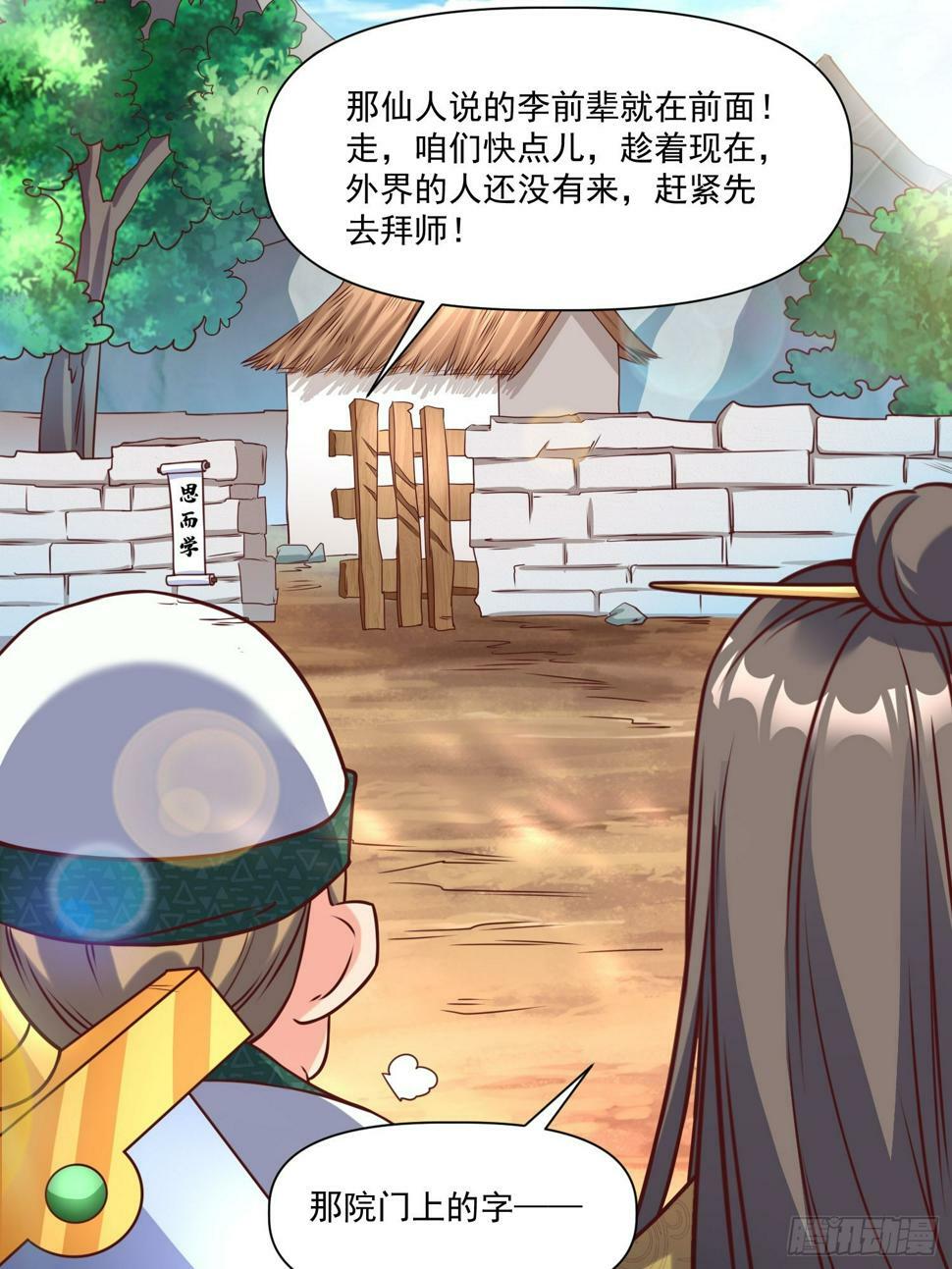 第31话  仙人指路39