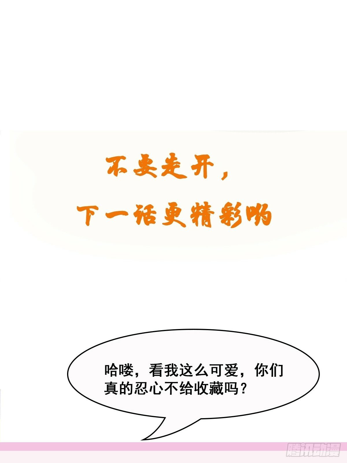 第44话 第一天界？53