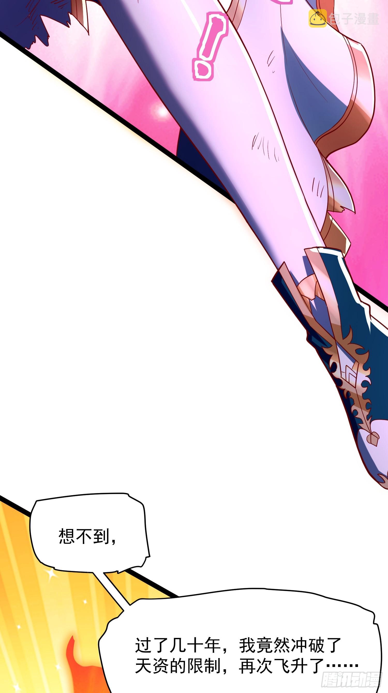 第4话 你们是有多穷！35