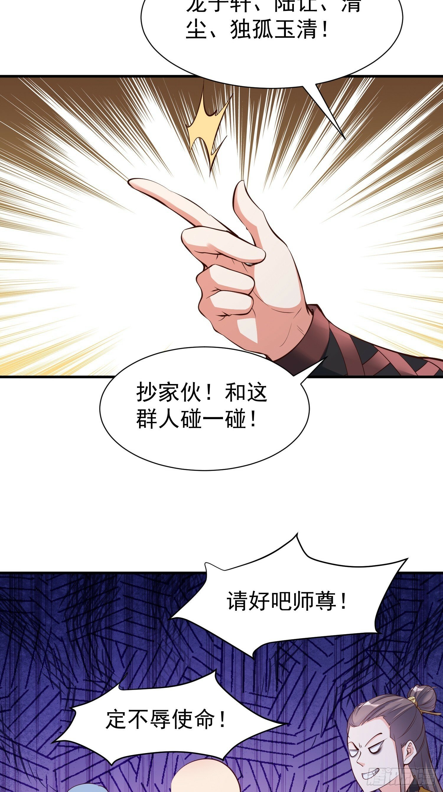 第50话 无二闲庭18