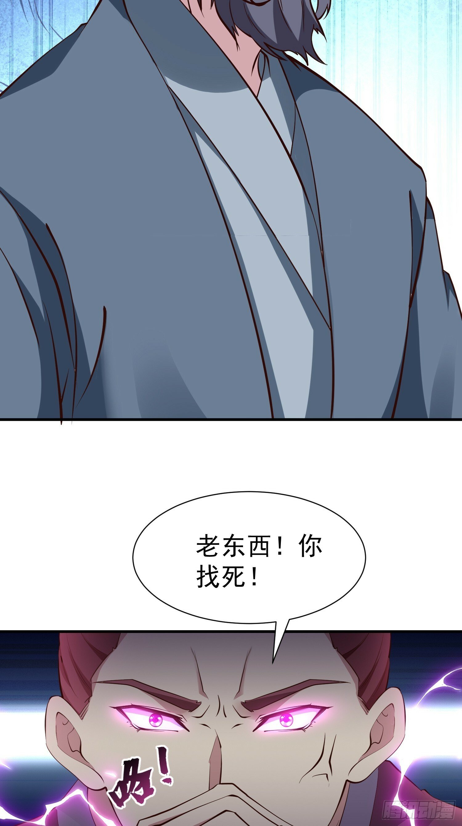 第54话 四大联盟19