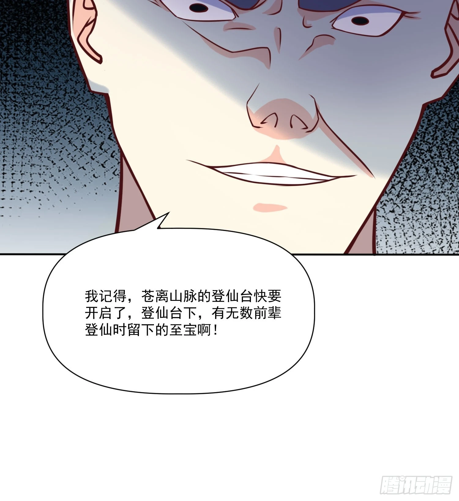 第23话 至尊的丧钟31