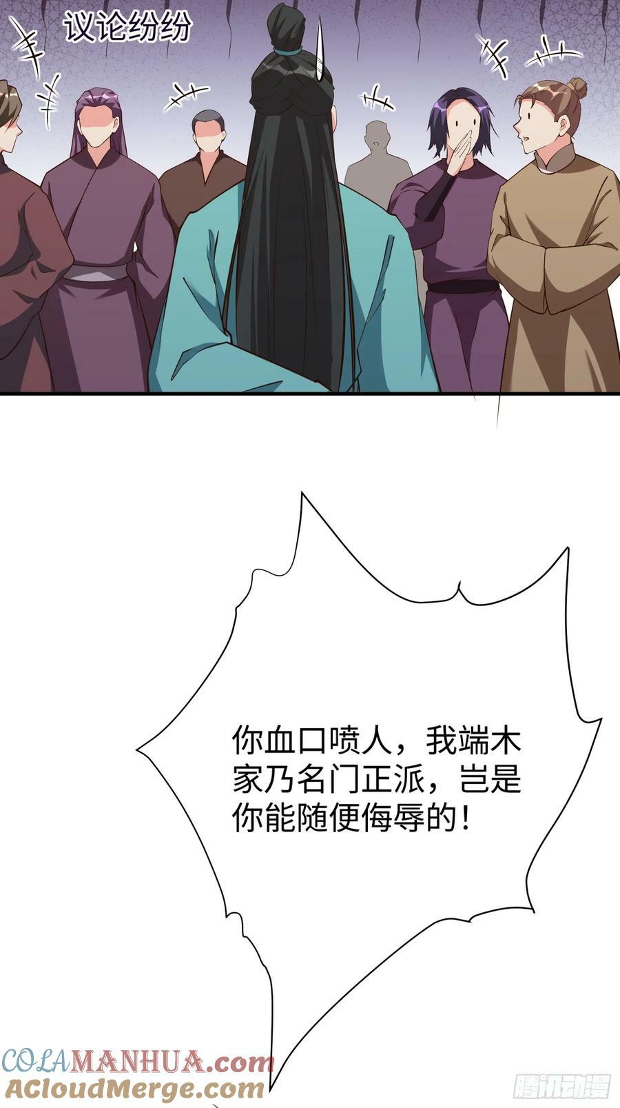 第65话 不三不四36