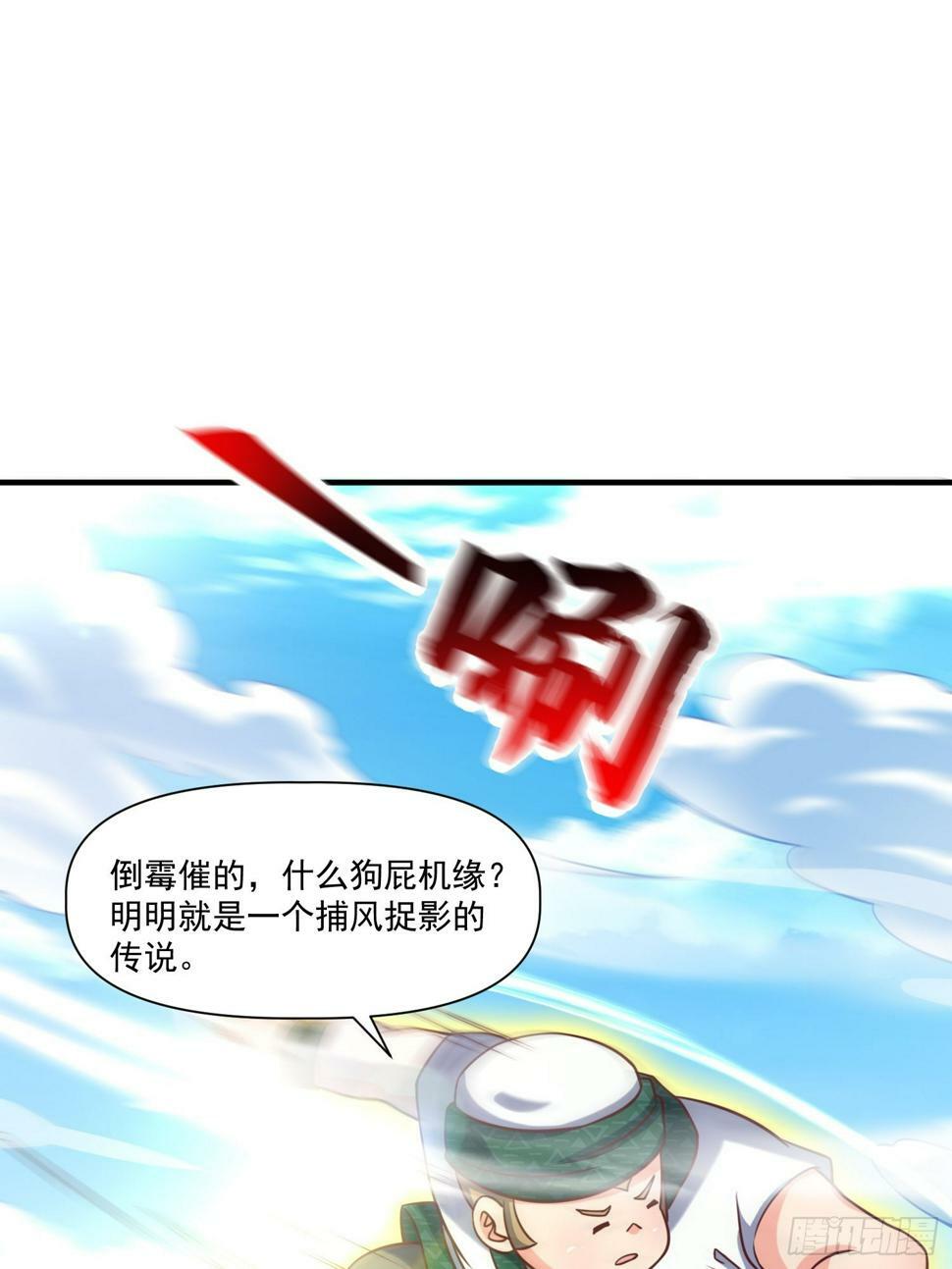 第31话  仙人指路3