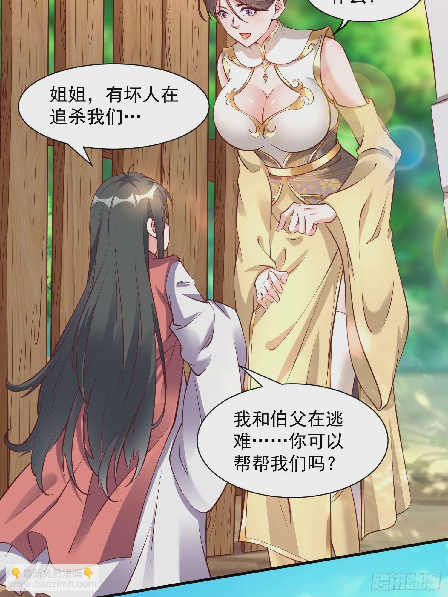 第40话 仙域巨头！4