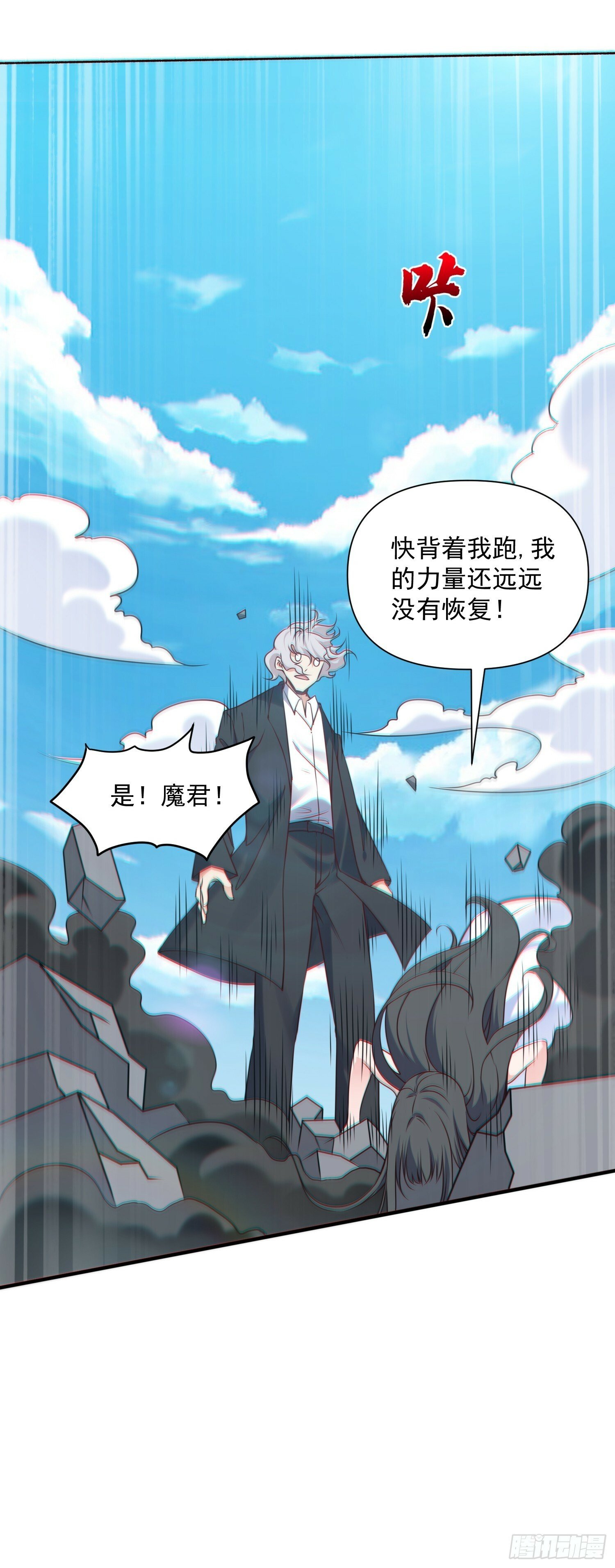 第39话 魔君出世！19