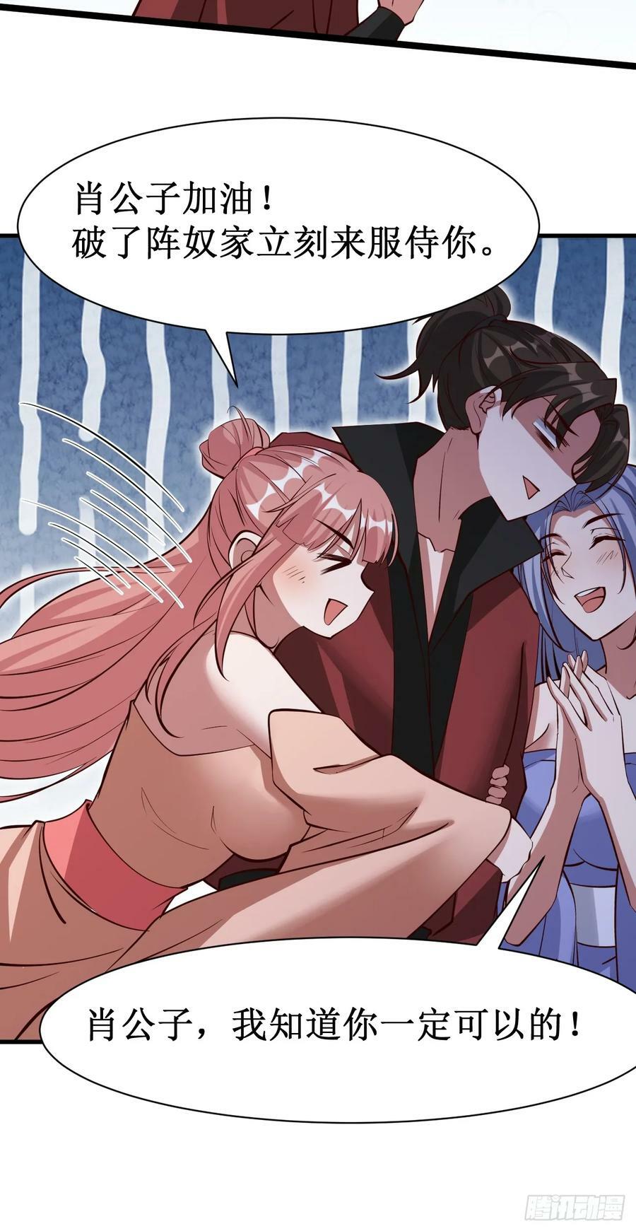 第70话 主角？！27