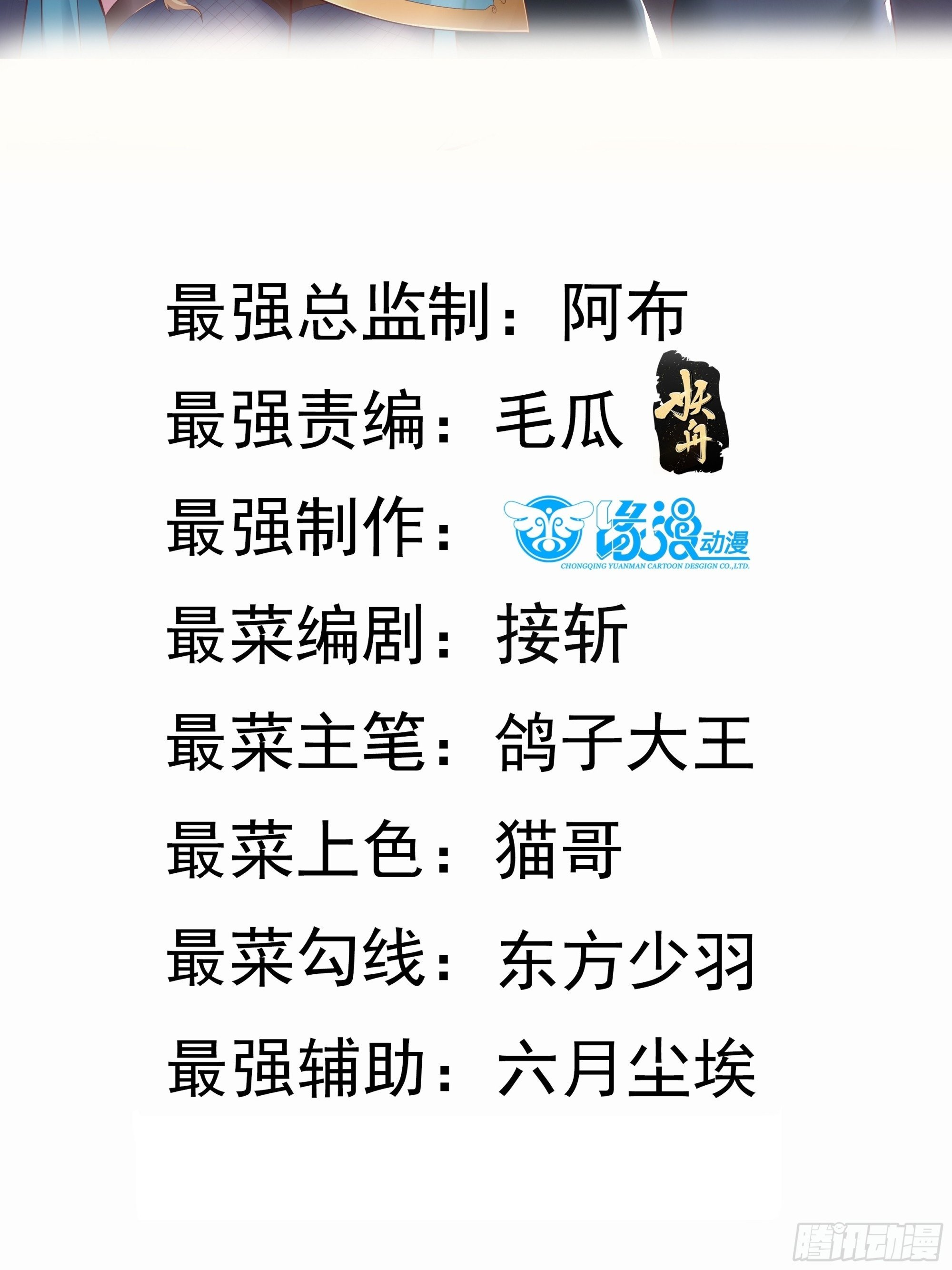 第53话 谁的拳头硬谁说的算1