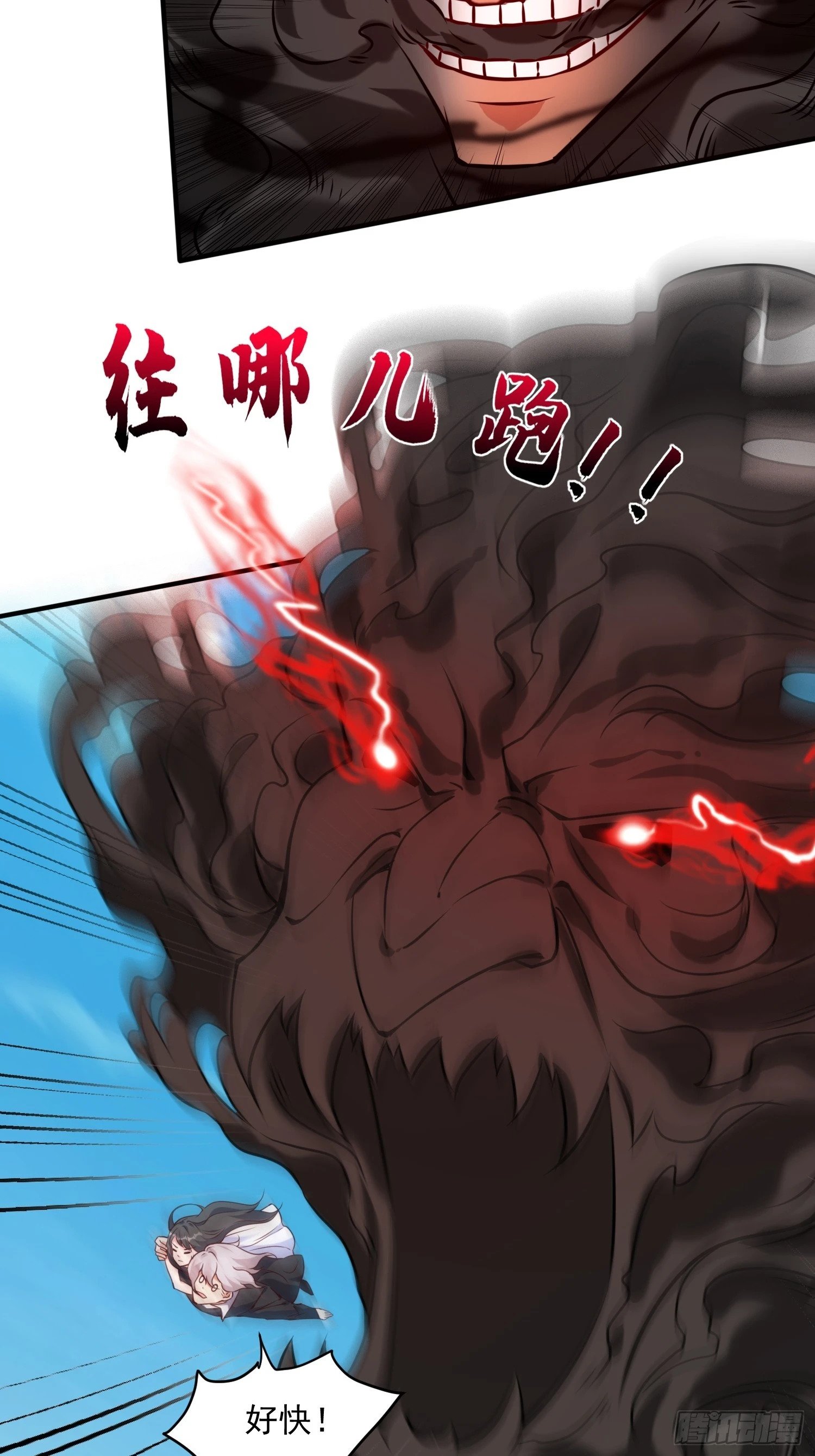 第39话 魔君出世！21