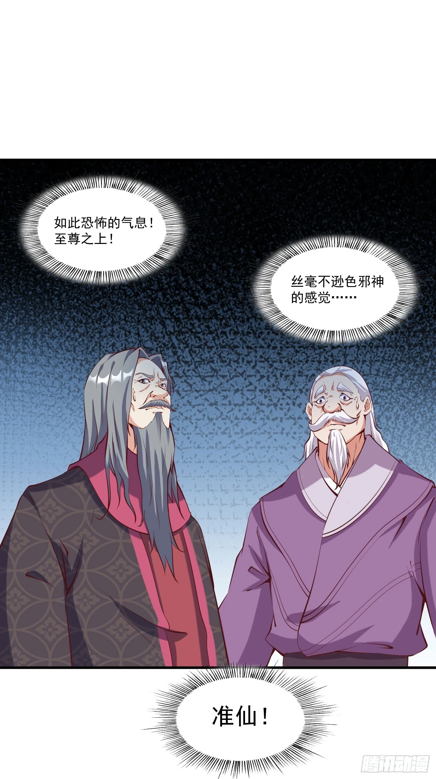 第25话 钓鱼执法？9