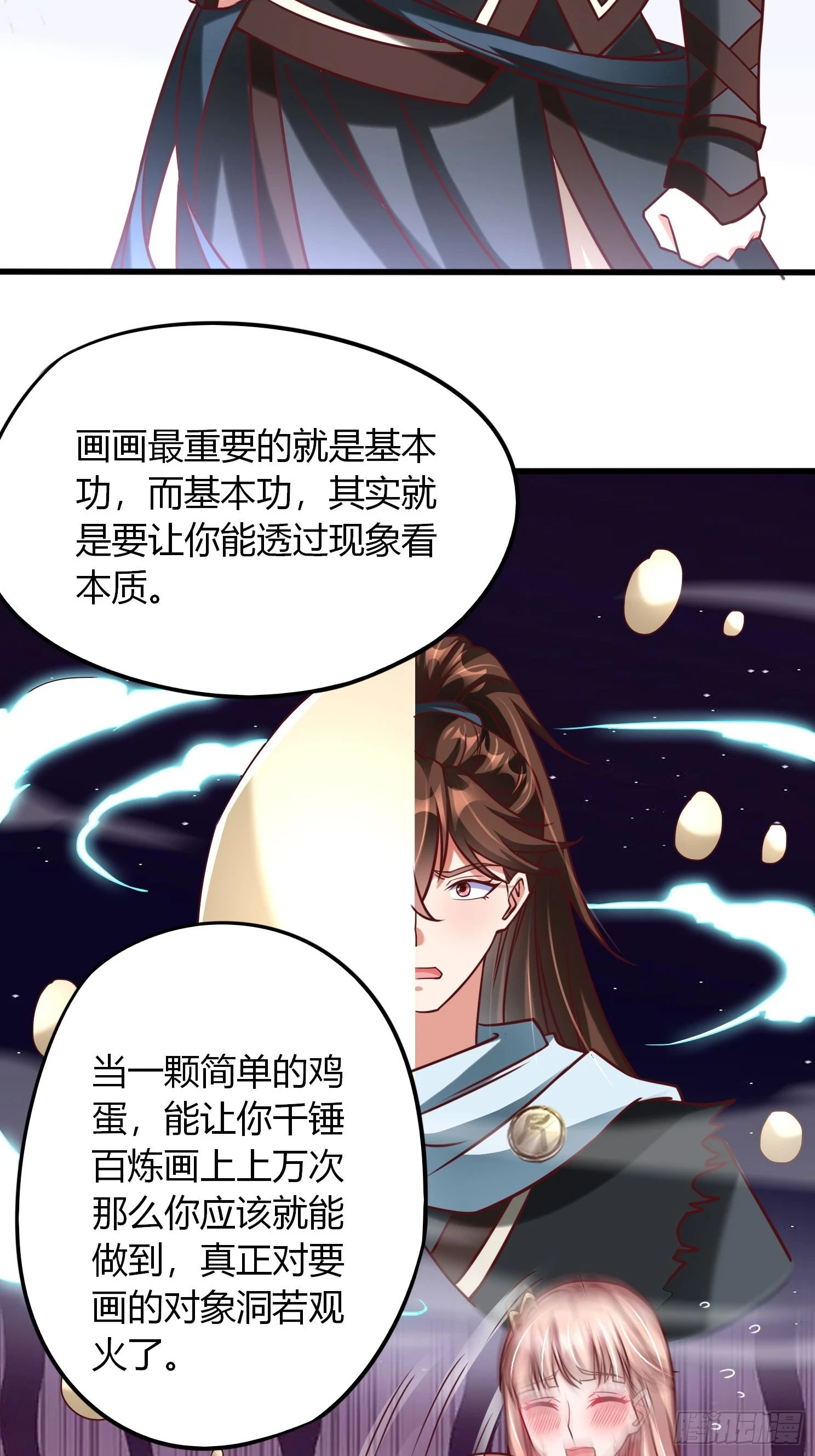 第21话 习惯就好40