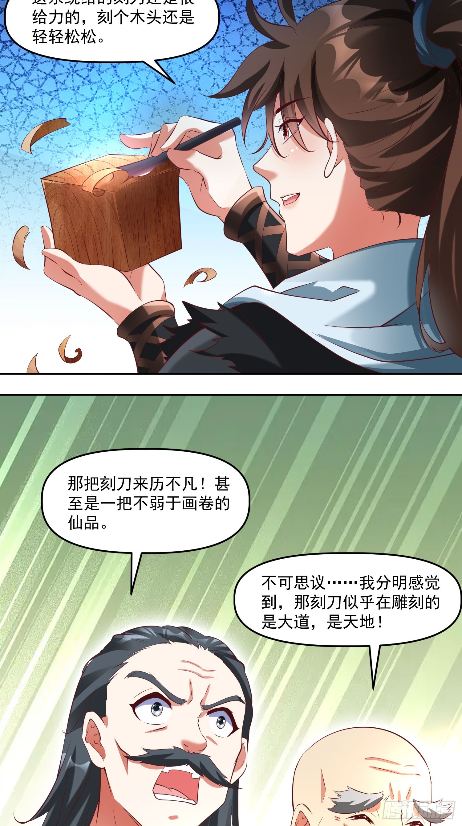 第13话 仙品25