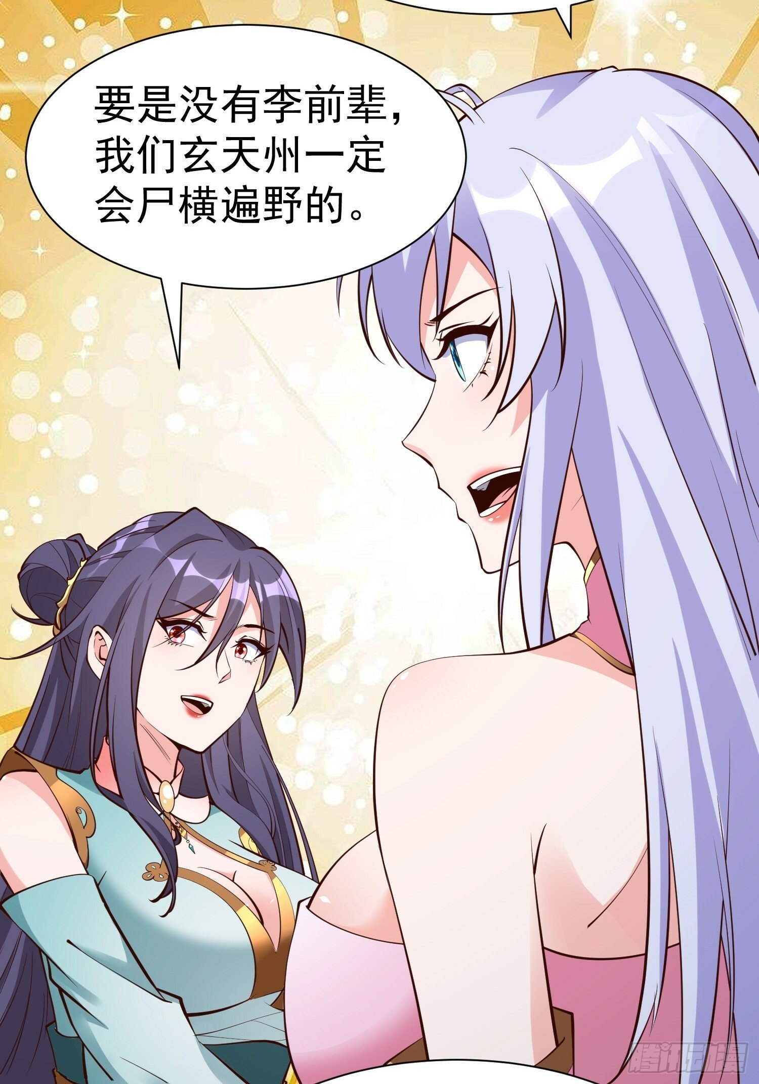 第54话 四大联盟32
