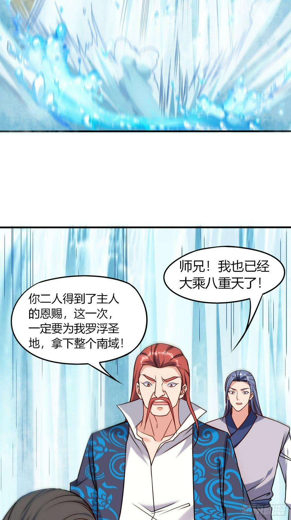 第34话 约群架33