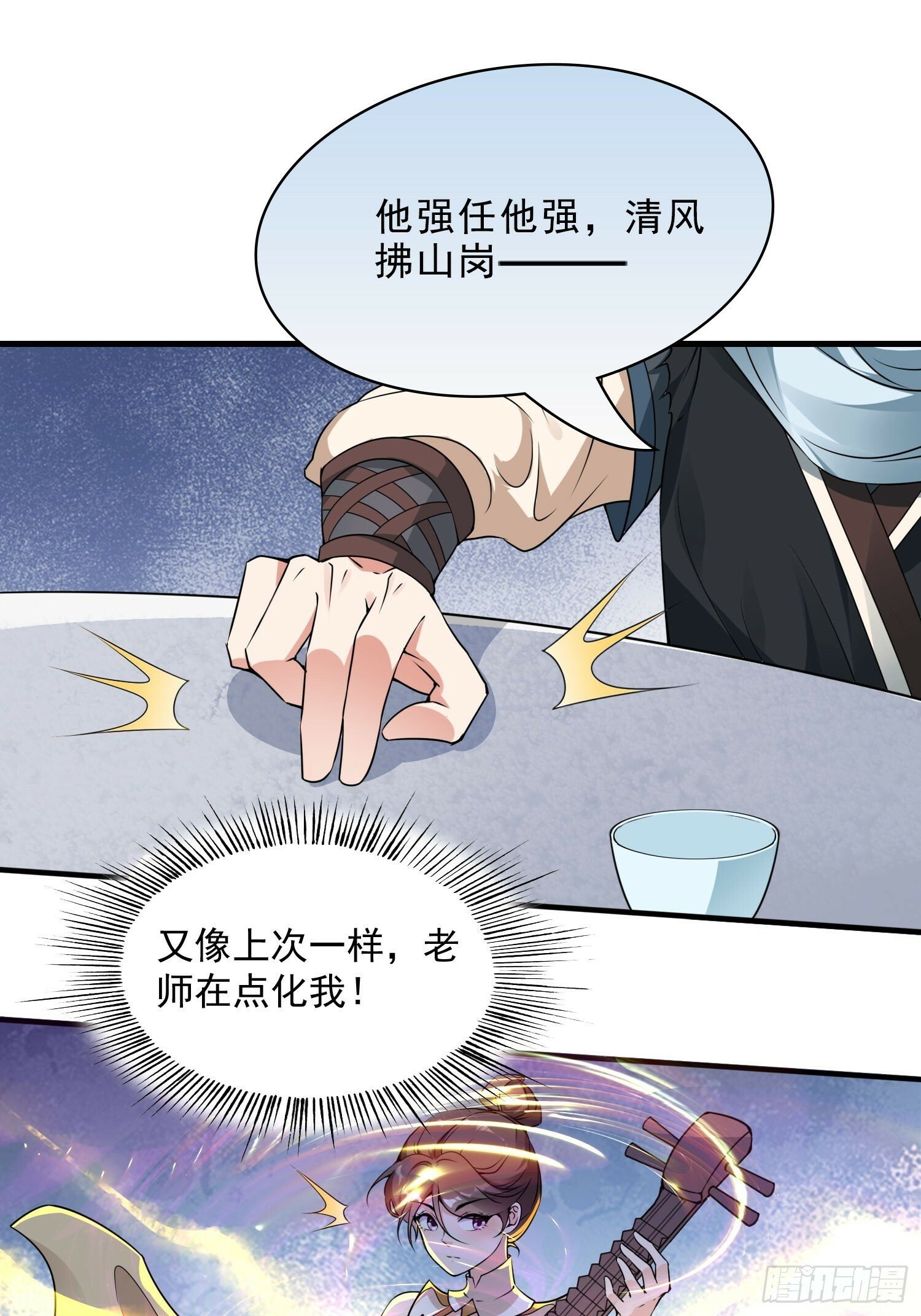 第44话 第一天界？2