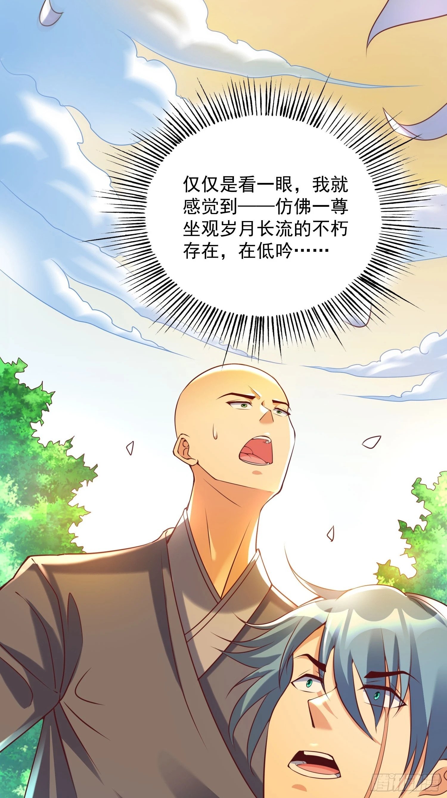 第41话 高傲的跨界仙人13