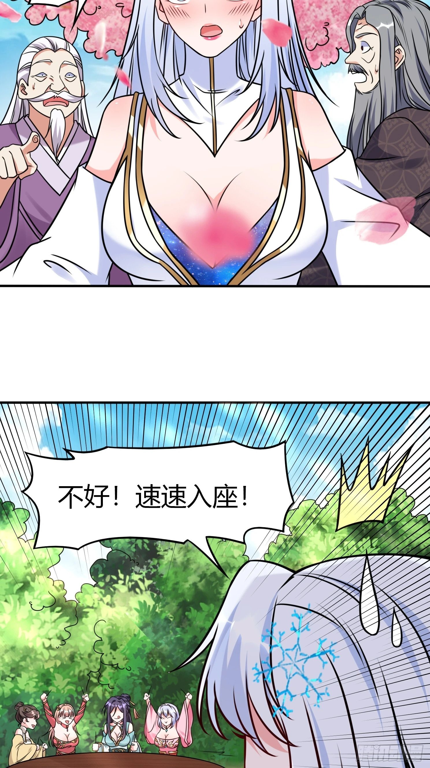 第27话 何为仙？33