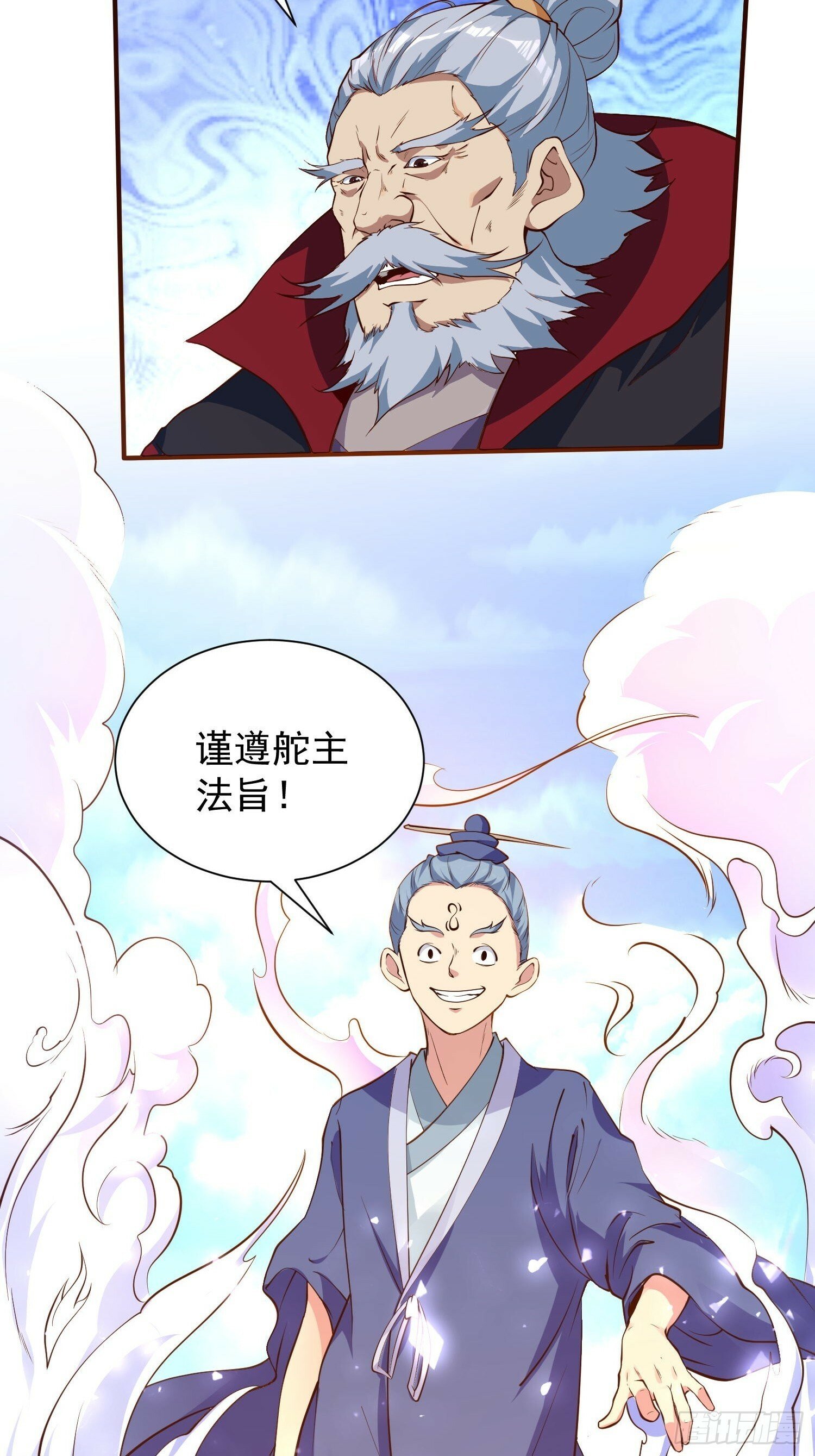 第44话 第一天界？48