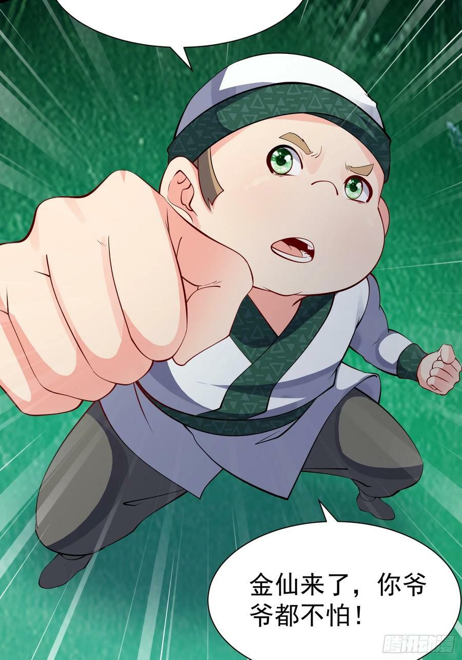 第66话 倚老卖老29