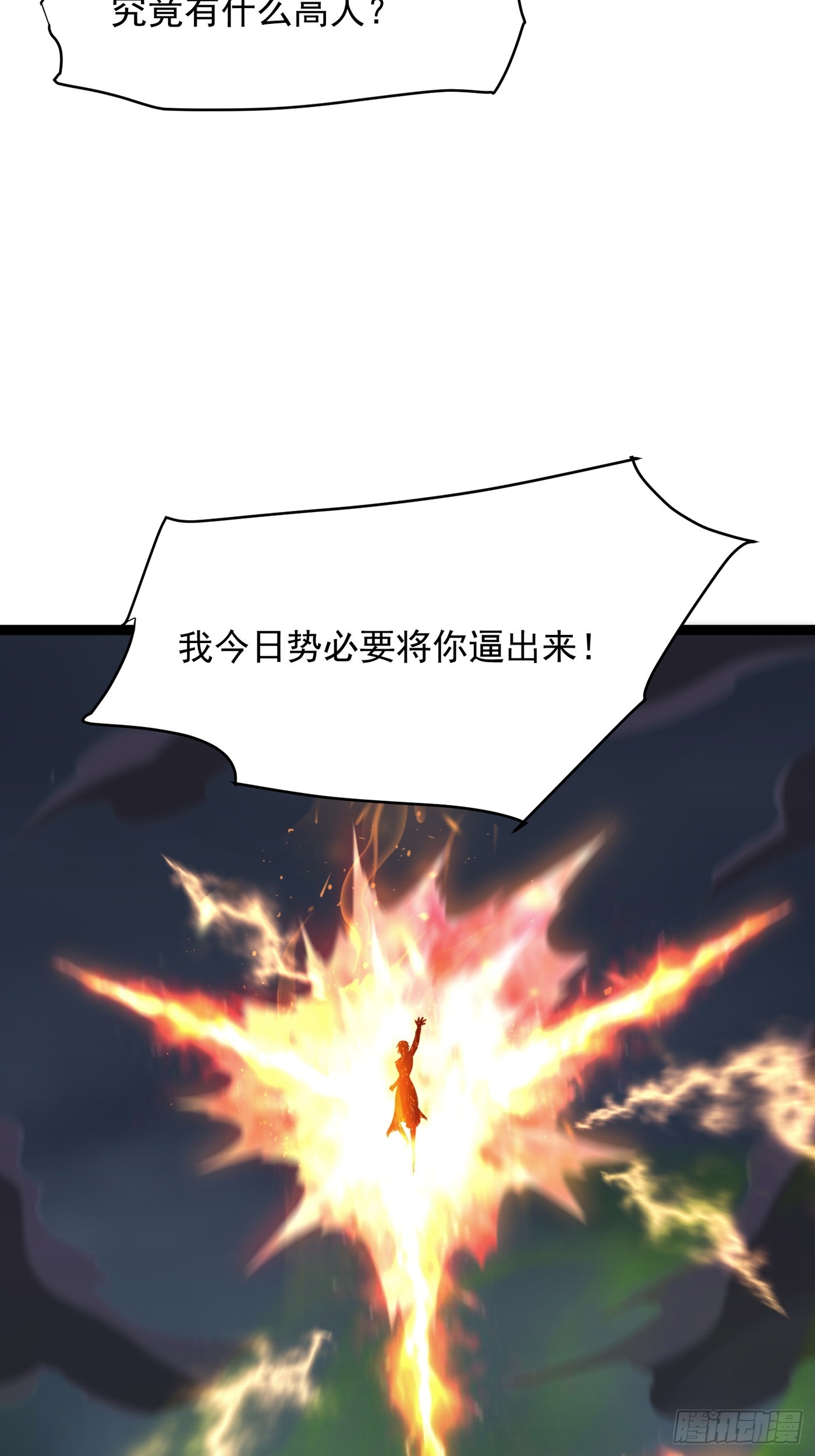 第5话 绝境求生8