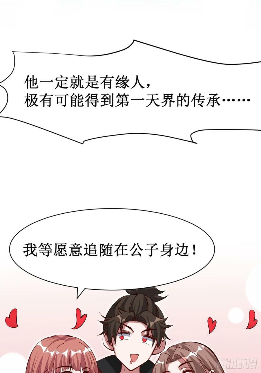 第70话 主角？！15