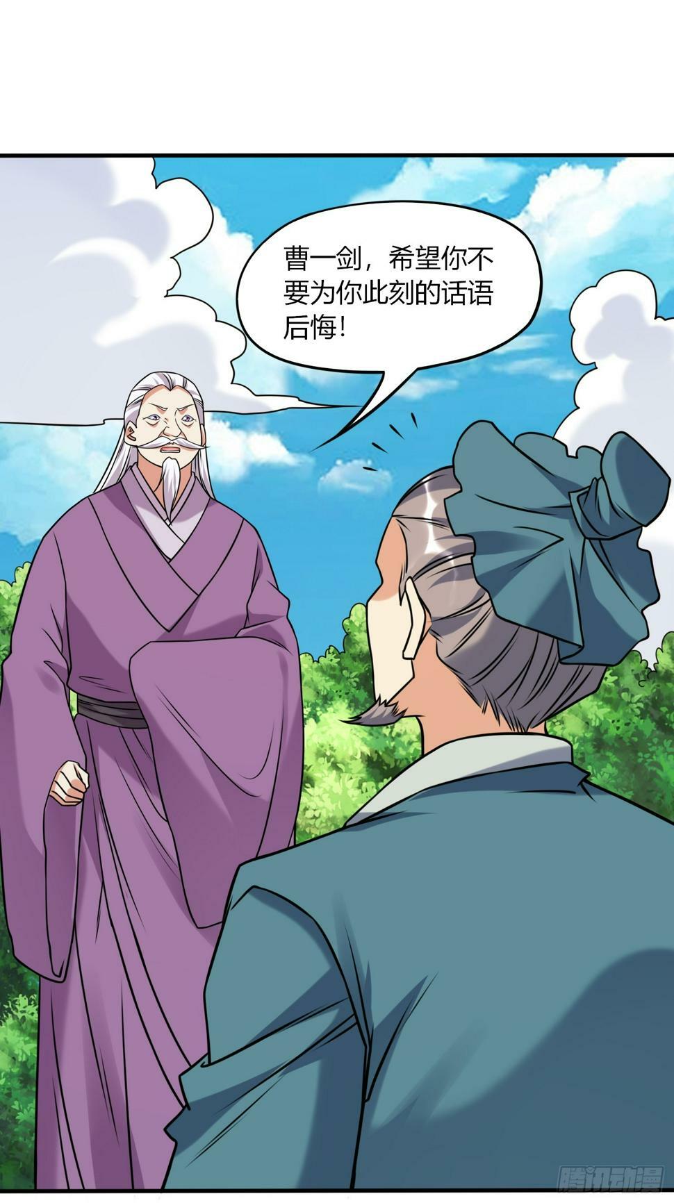 第35话 天骄比试19