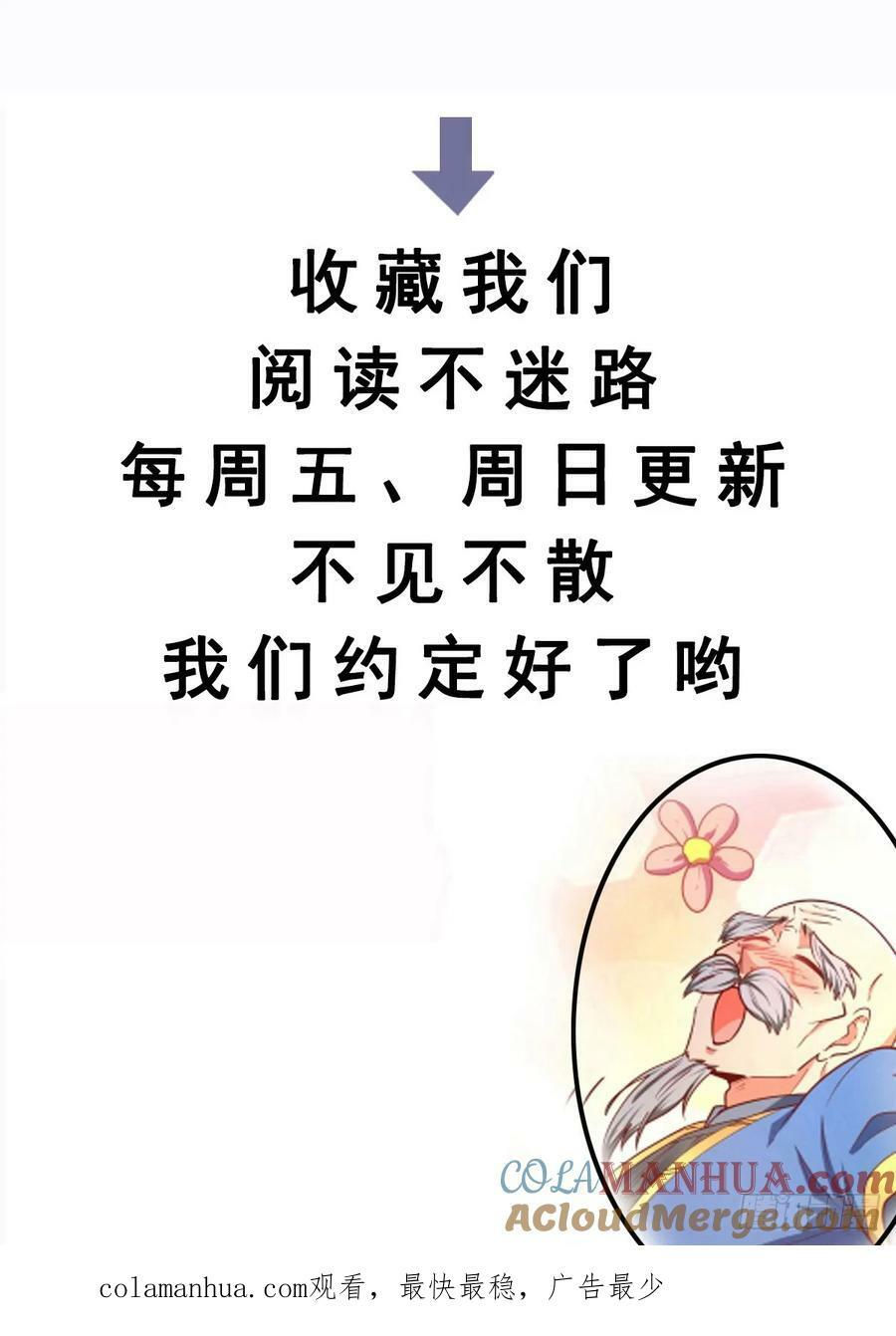 第66话 倚老卖老45