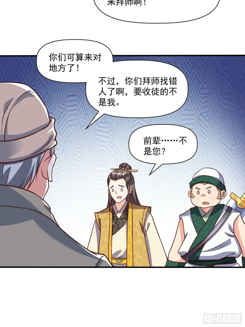 第31话  仙人指路35