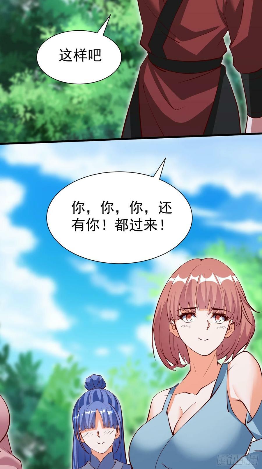 第69话 直接不要脸了33