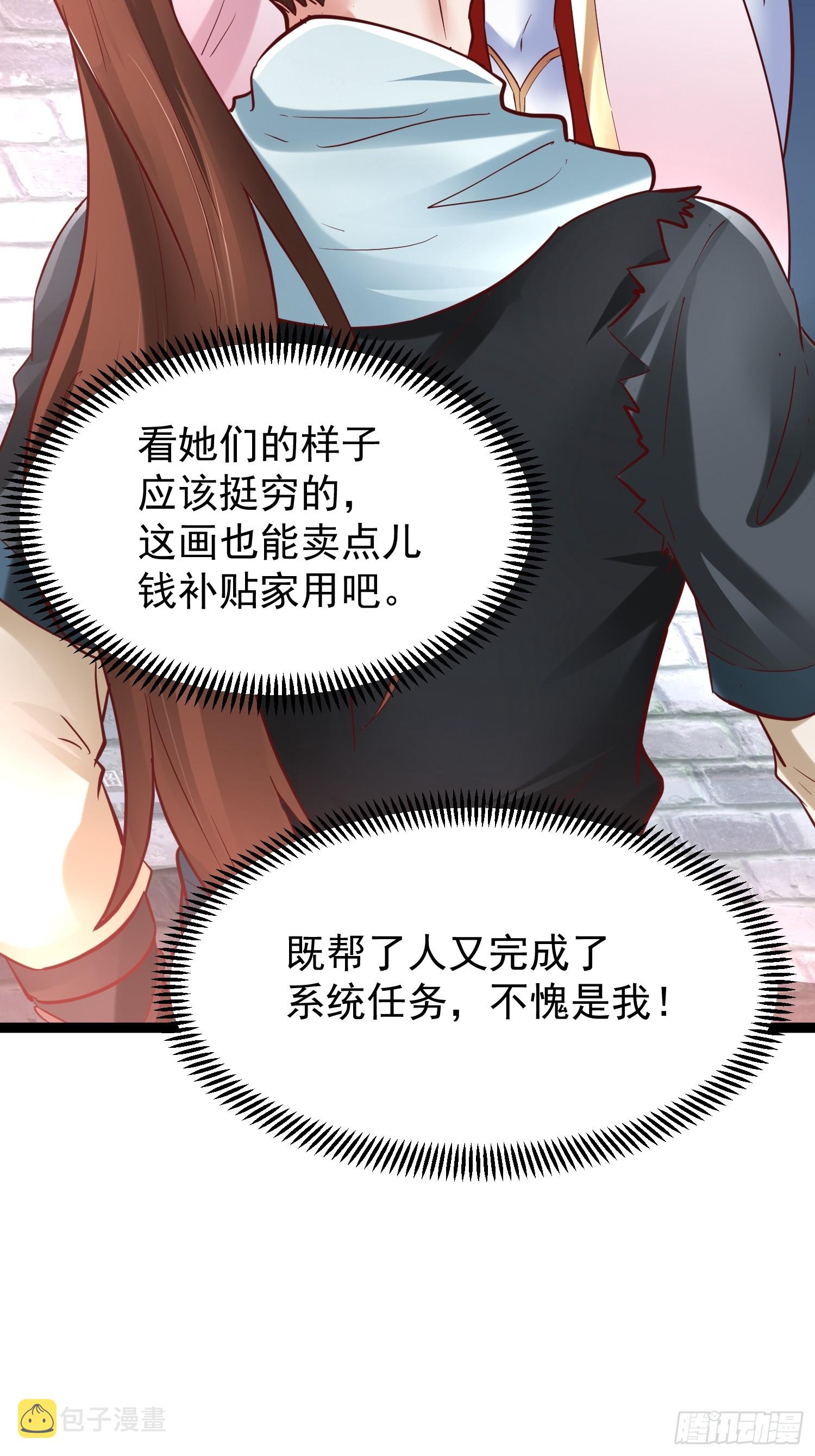 第9话 最强的高人43