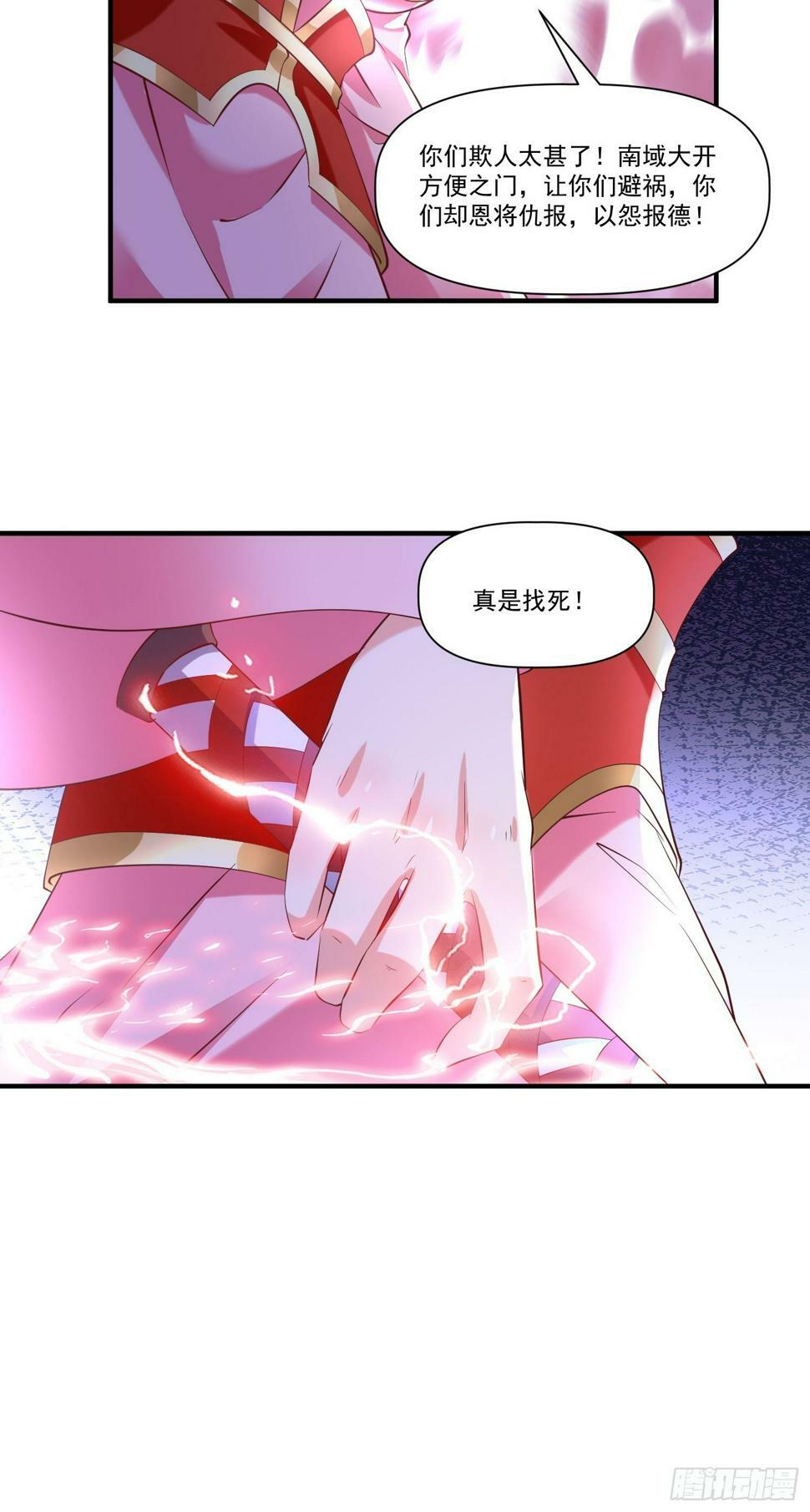 第33话 准仙对准仙！25