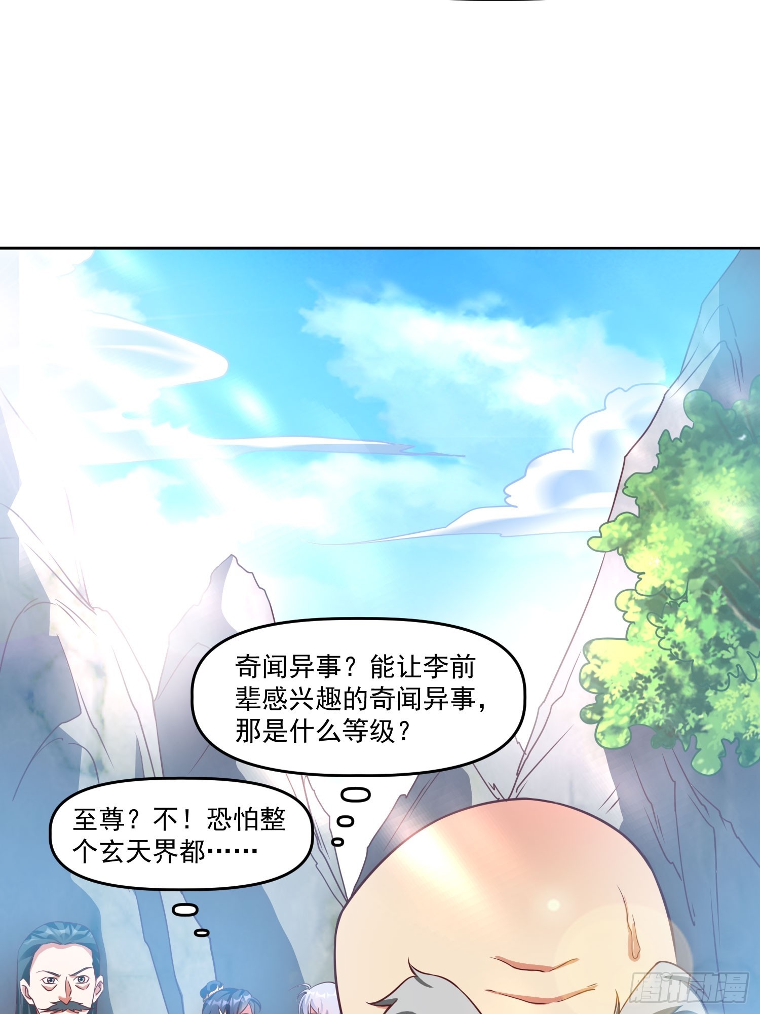 第14话 区区洞虚？10