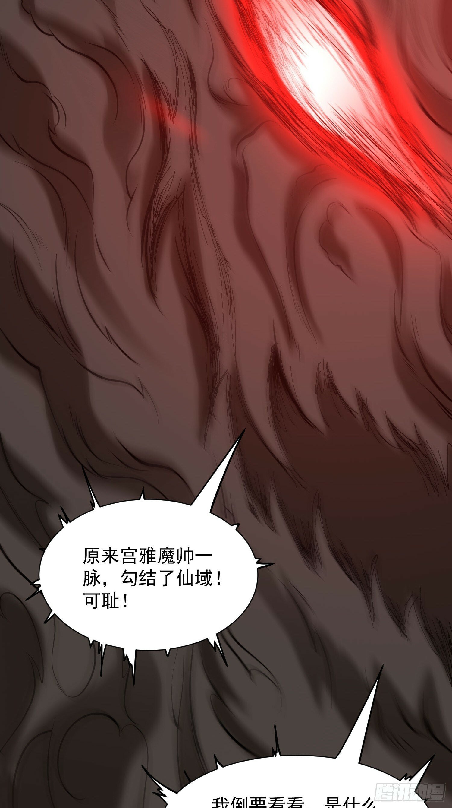 第40话 仙域巨头！28