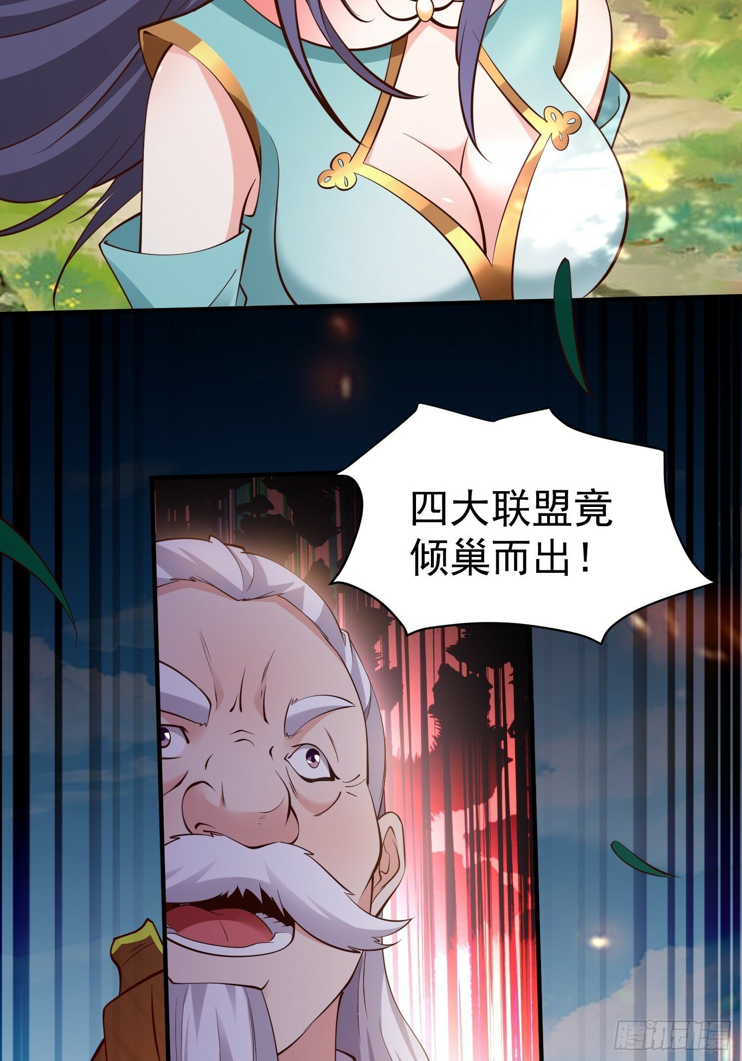 第54话 四大联盟36
