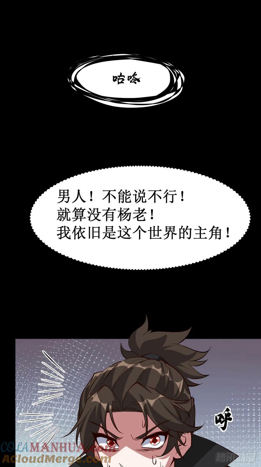 第70话 主角？！28