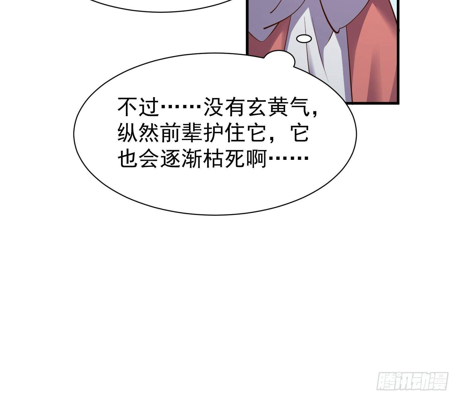 第46话 平平无奇的前辈29