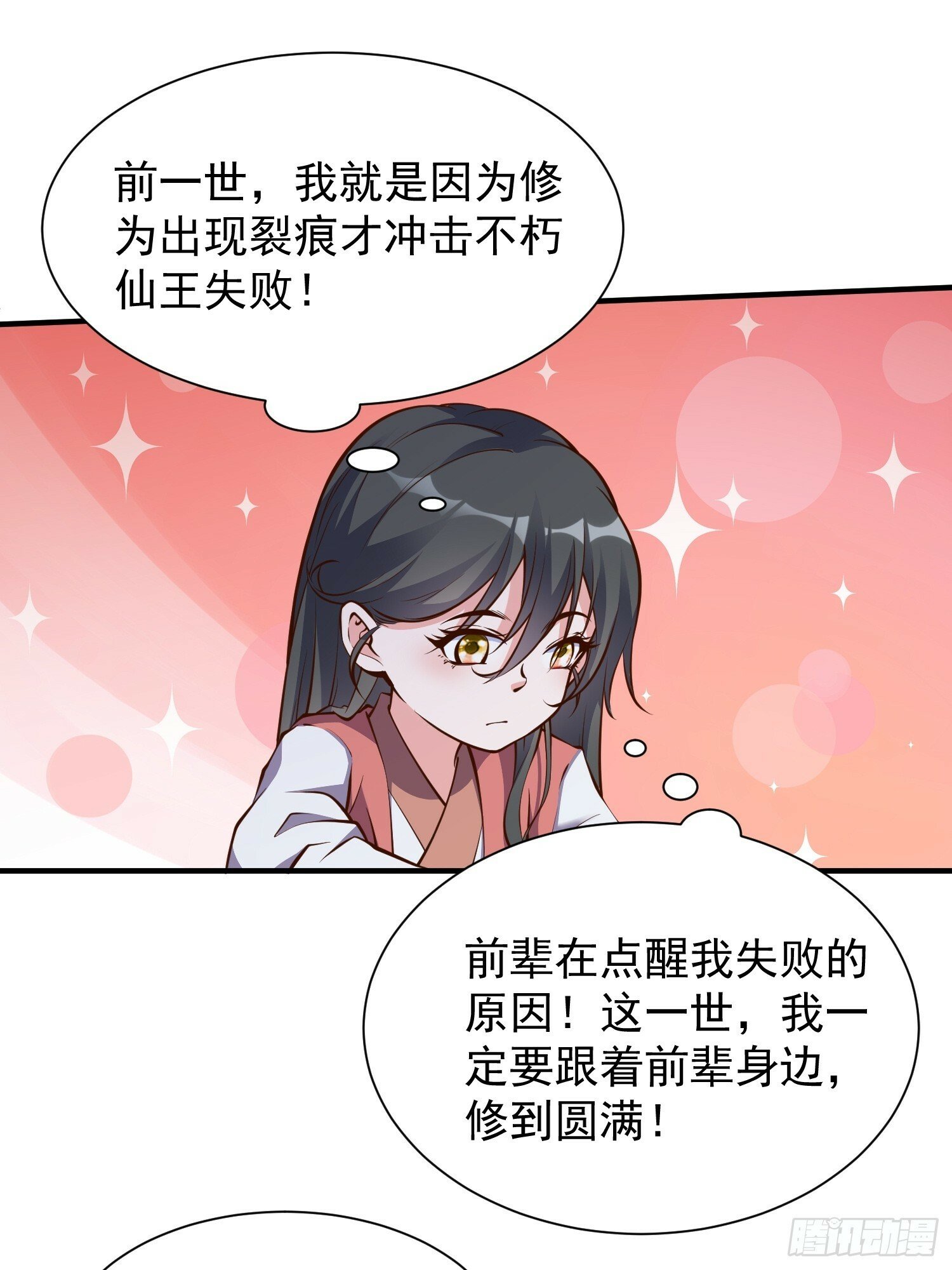 第46话 平平无奇的前辈33