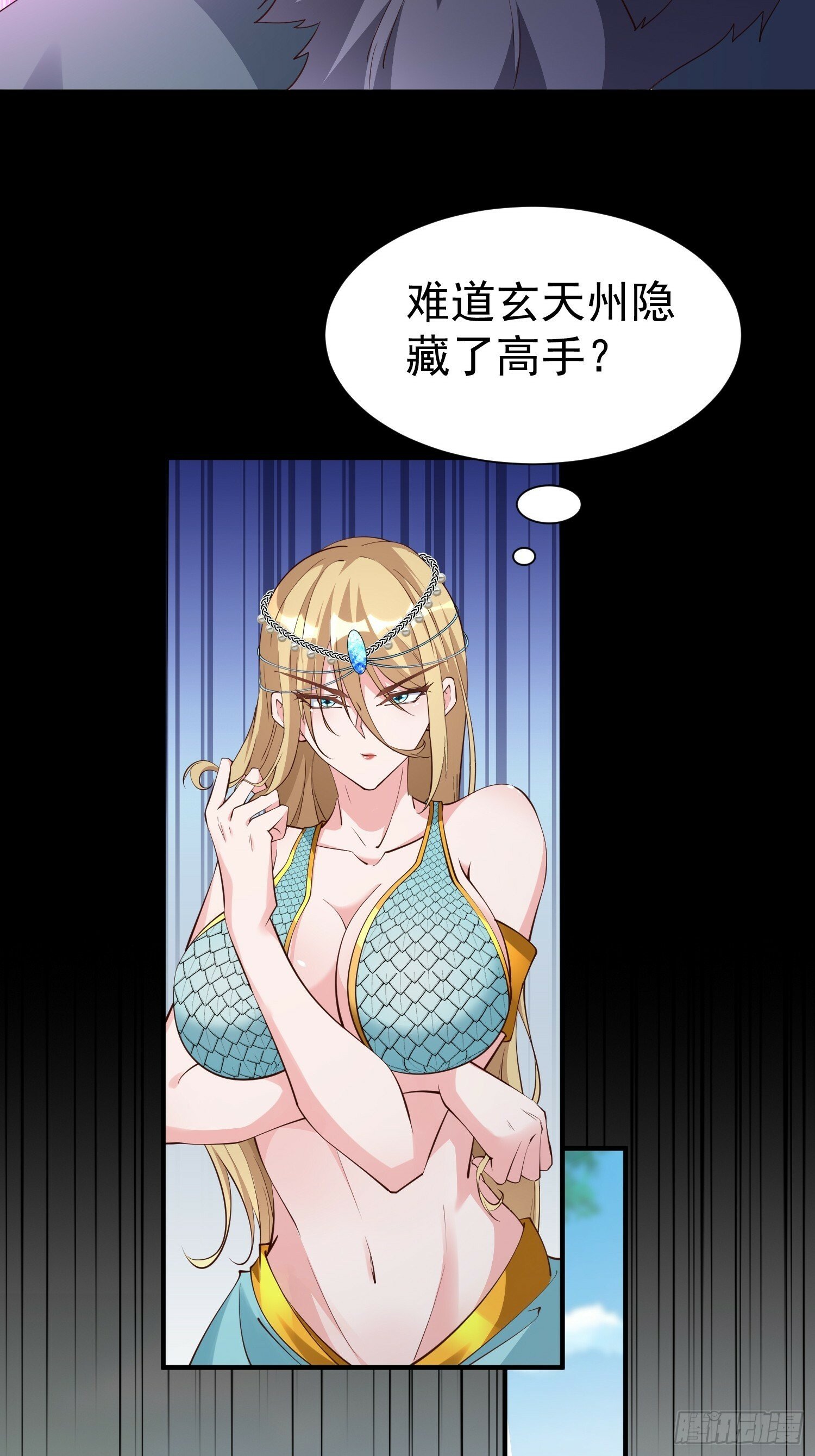 第54话 四大联盟25