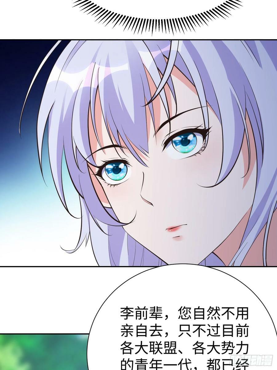 第61话 书法比赛？46