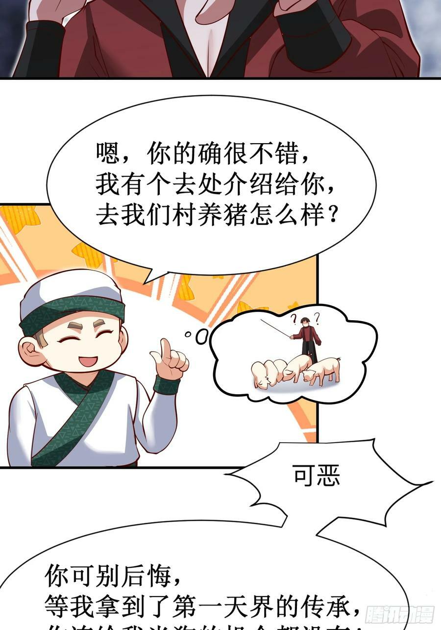 第70话 主角？！19