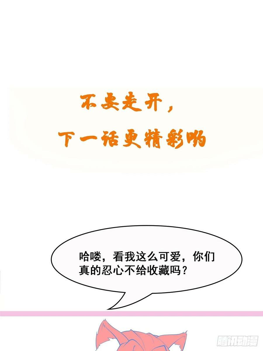 第61话 书法比赛？52