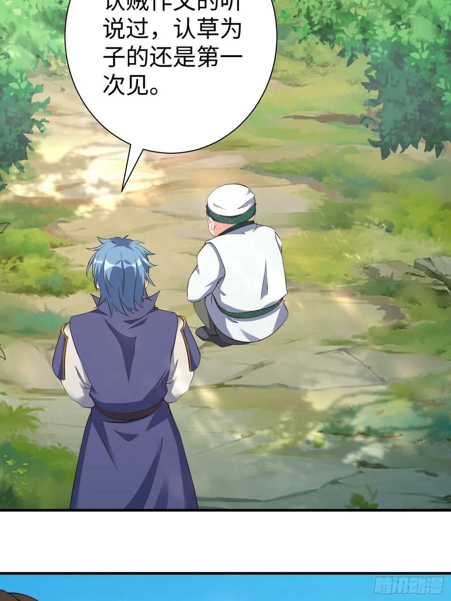 第61话 书法比赛？35
