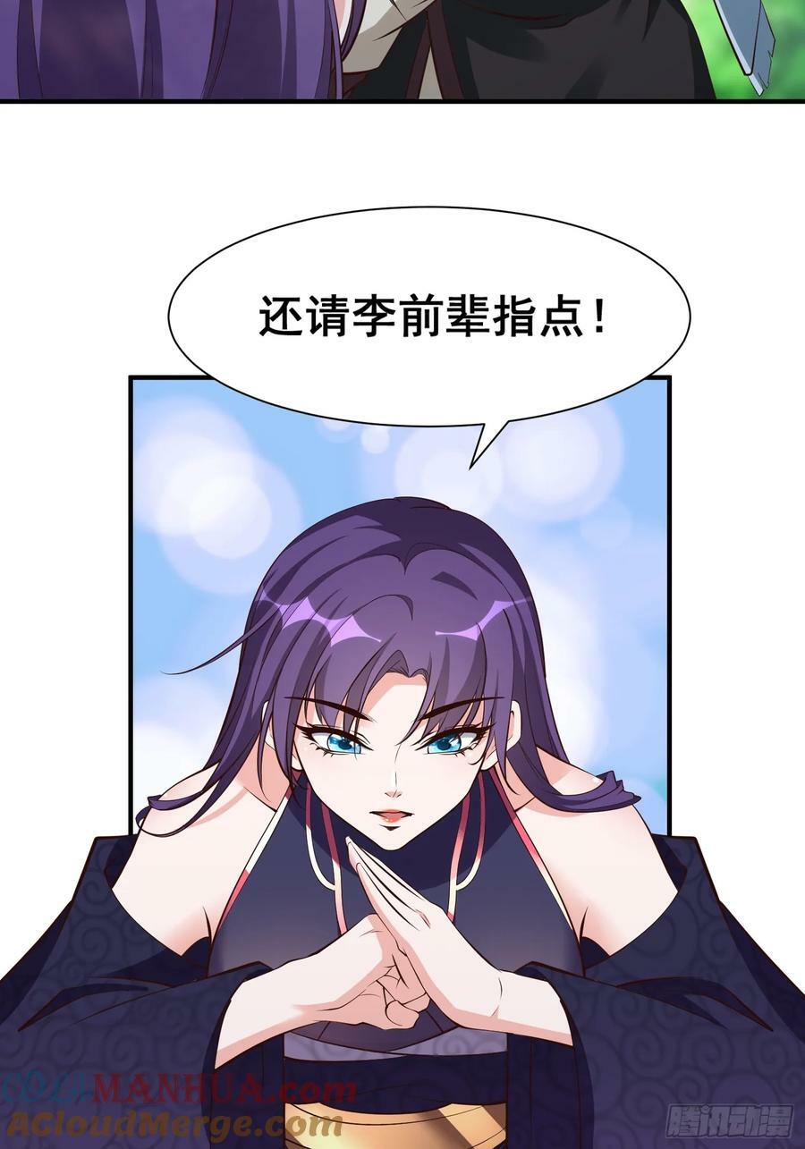 第62话 晕传送阵20