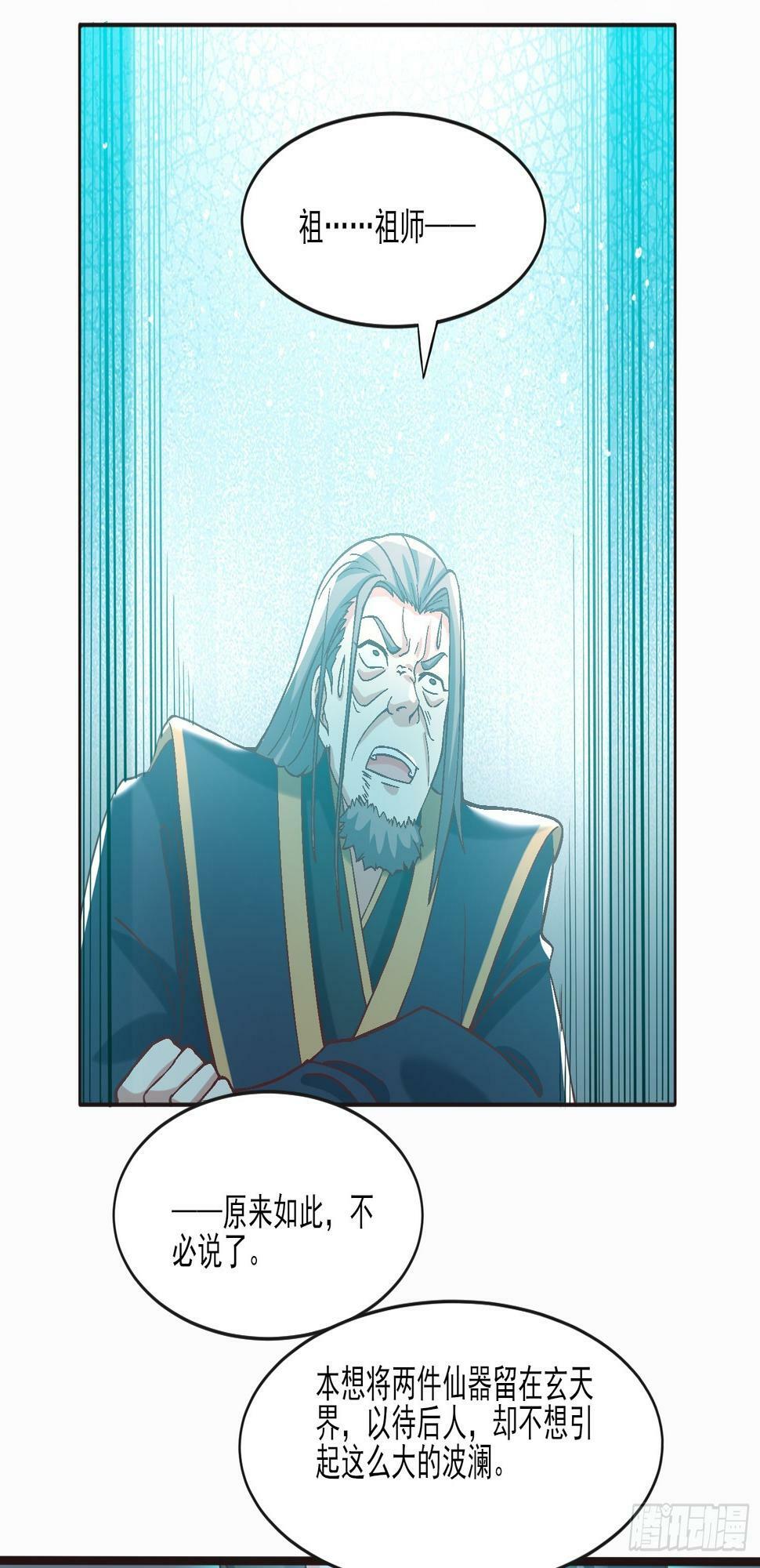第29话  跪拜的仙人5