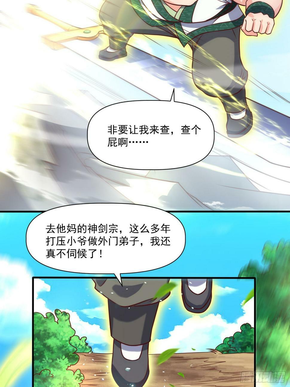 第31话  仙人指路4