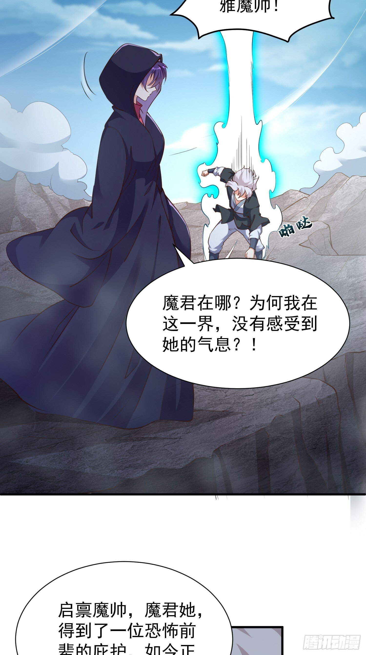 第46话 平平无奇的前辈5