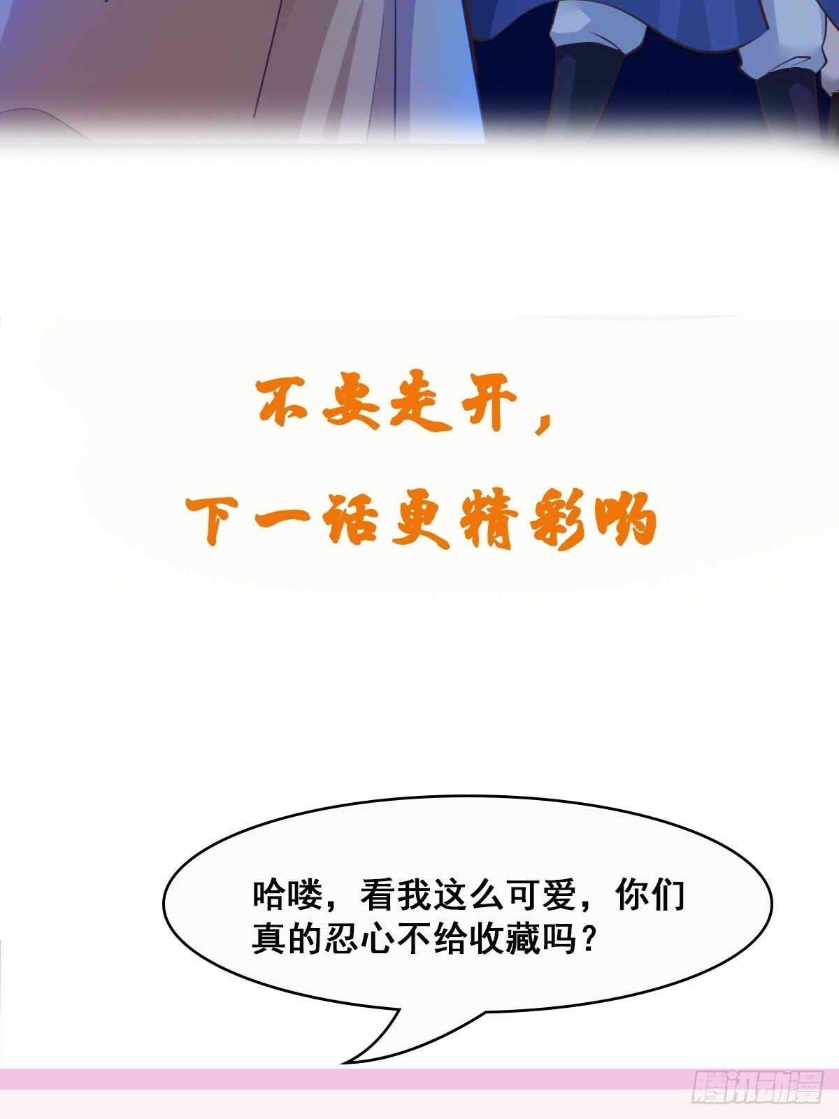 第46话 平平无奇的前辈48