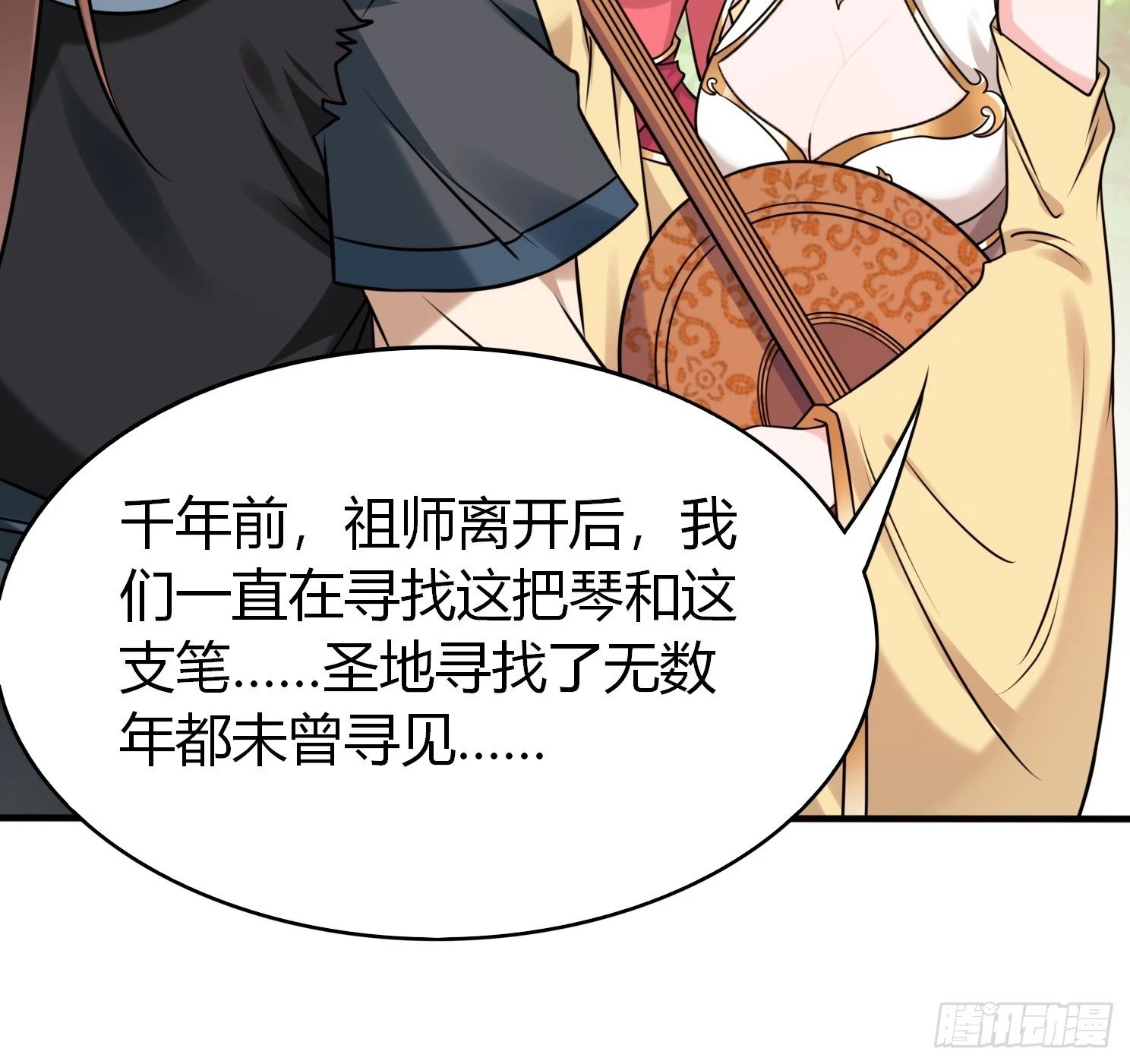 第27话 何为仙？10