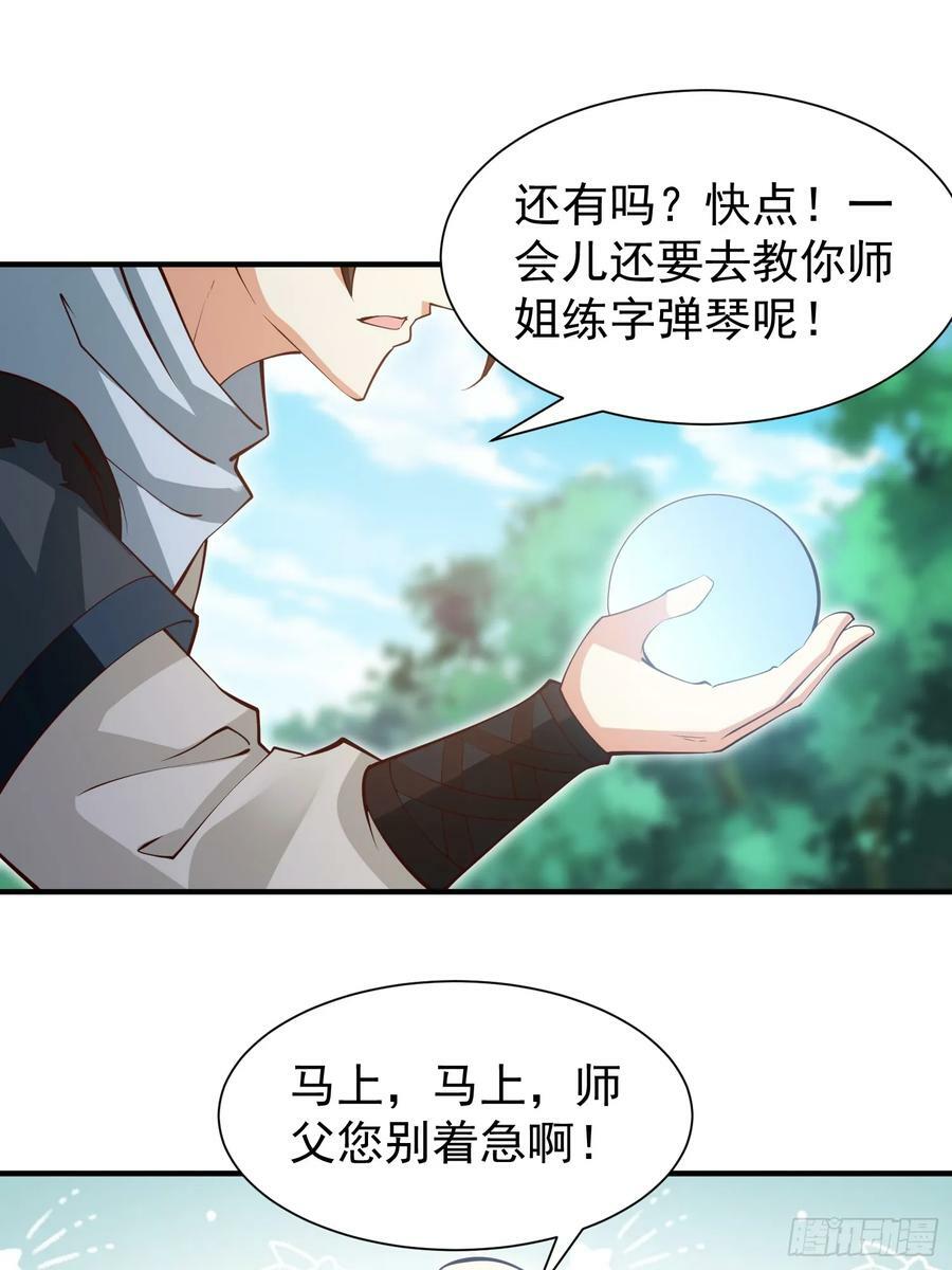 第71话 速通23
